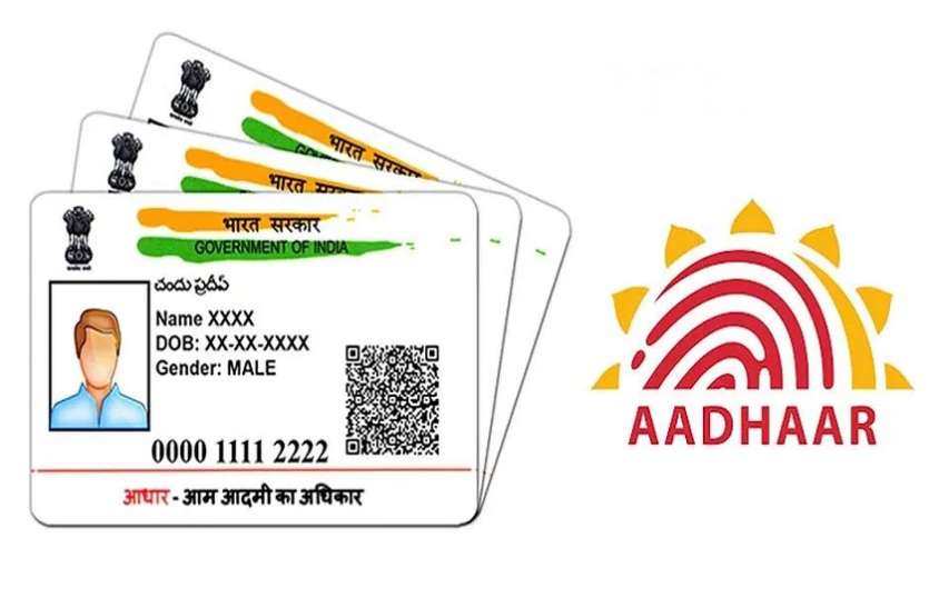aadhaar_card_update155.jpg Aadhaar Card Update : आपका आधार असली है या नकली, घर बैठे ऐसे लगाए पता