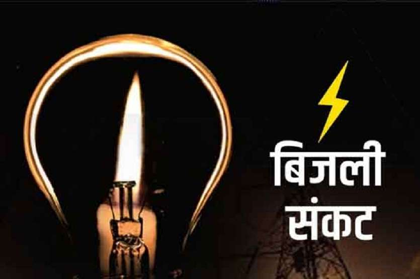 अभी 30 फीसदी ही हुआ मेंटीनेंस, दीवाली पर बिजली सप्लाई बाधित होगी बाधित!
