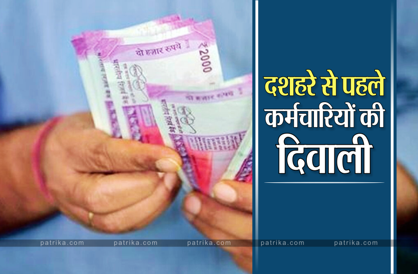 diwali1.png सरकारी कर्मचारियों को दीपावली का तोहफा, बढ़ी हुई मिलेगी सेलरी