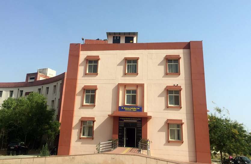 Dr. Bhimrao Ambedkar Law University-राजकीय विधि महाविद्यालय पाली के परीक्षा केंद्र अधीक्षक को हटाया