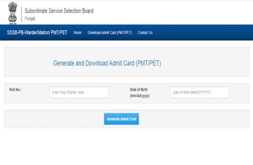 PSSSB Admit Card 2021 PSSSB Admit Card 2021 : वार्डर और मैट्रॉन भर्ती के लिए एडमिट कार्ड जारी, ऐसे करें डाउनलोड