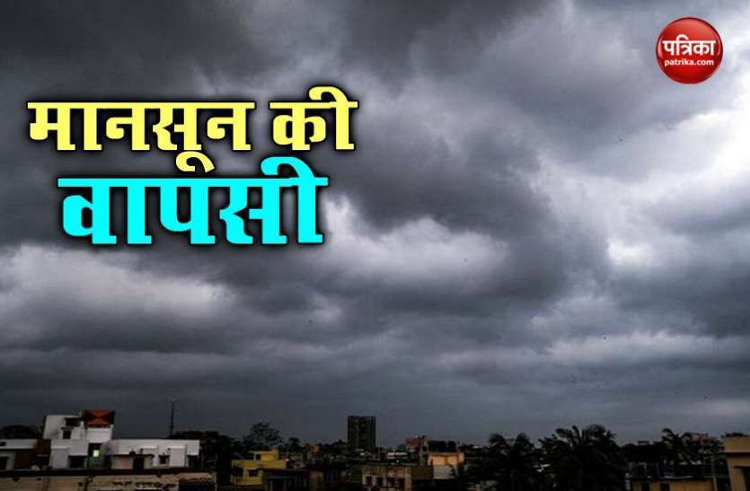 bihar weather news updates forecast today 06 10 2021 Bihar Weather Forecast Today: अब बिहार में दिखने लगे मानसून की विदाई के संकेत