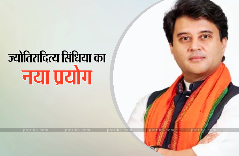 scindia_new.png jyotiraditya scindia : उड्डयन मंत्री का नया प्रयोग, लाइव चैट में बताई ड्रोन पॉलिसी की खूबियां