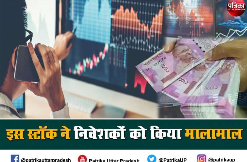 multibagger stocks rama phosphates ltd share price history Multibagger Stock 2021 : 20 वर्षों में 01 लाख रुपए हो गये 1.97 करोड़, अभी भी जबरदस्त रिटर्न दे रहा है यह स्टॉक, देखें- Share Price History