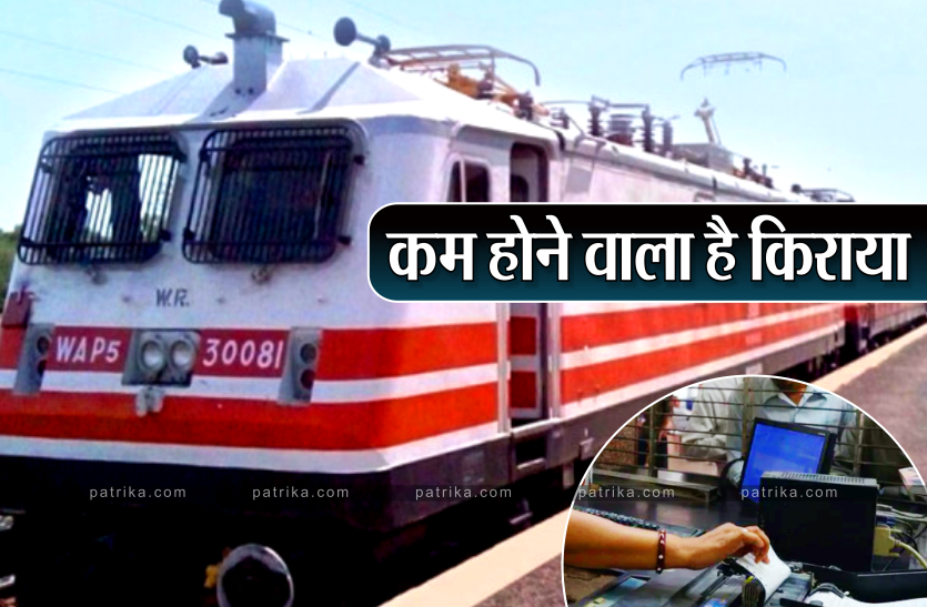 train2.png रेलवे बोर्ड चेयरमेन की बड़ी घोषणा, टिकिट किराया कम करने का निर्णय इसी माह