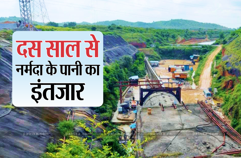 नर्मदा का जल- दस साल से तरस रहे एक लाख से अधिक विंध्य के अन्नदाता नर्मदा का जल- दस साल से तरस रहे एक लाख से अधिक विंध्य के अन्नदाता
