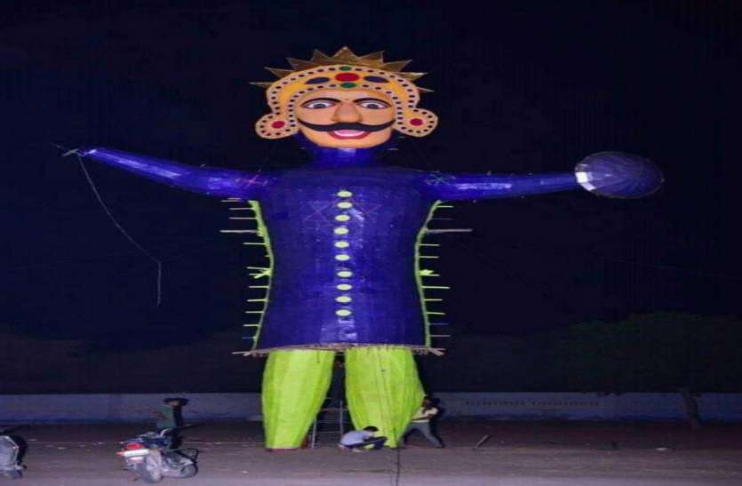 इस बार भी नहीं होगा रावण परिवार का दहन इस बार भी नहीं होगा रावण परिवार का दहन