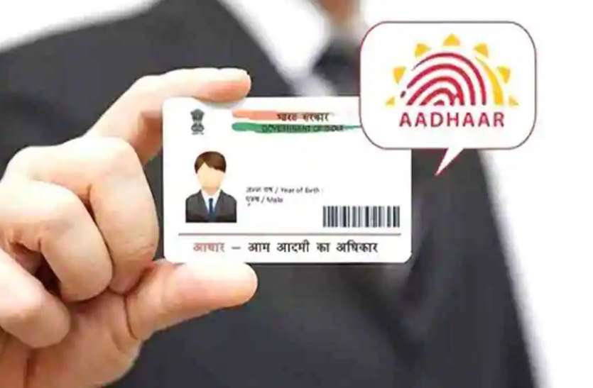 Aadhaar Services on SMS UIDAI Card : बिना इंटरनेट और स्मार्टफोन के सिर्फ एक SMS से मिलेंगी आधार से जुड़ी ये सेवाएं