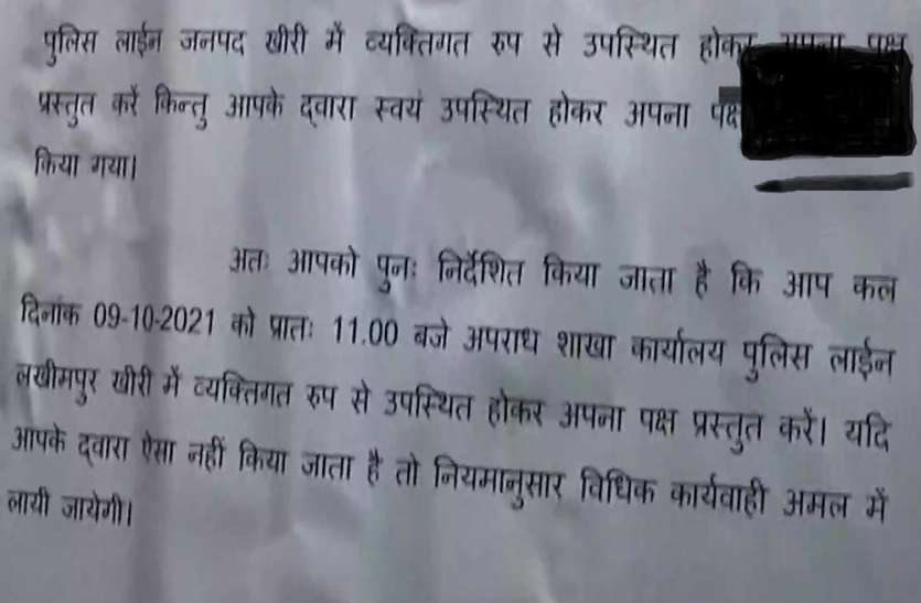 क्राइम ब्रांच करता रहा इंतजार पर आशीष नही आया, पुलिस ने घर पर चिपकाया दूसरा नोटिस, नहीं आए तो अरेस्ट वारंट होगा जारी क्राइम ब्रांच करता रहा इंतजार पर आशीष नहीं आया, पुलिस ने चिपकाया दूसरा नोटिस, कहा नहीं आए तो अरेस्ट वारंट होगा जारी