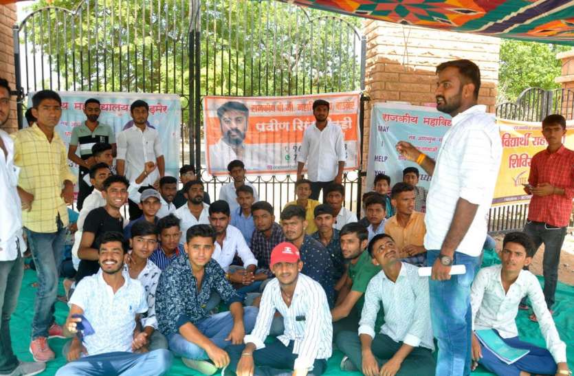 तीन व्याख्याताओं के तबादले पर छात्रों ने जड़ा कॉलेज पर ताला तीन व्याख्याताओं के तबादले पर छात्रों ने जड़ा कॉलेज पर ताला