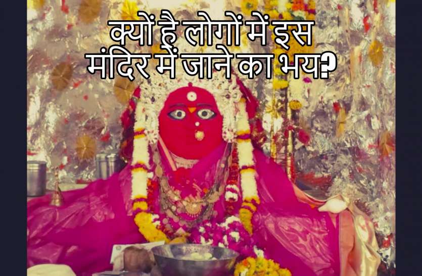 dewas.jpg Mysterious Temple Of Maa Durga In Dewas: क्या है देवास के दुर्गा मां मंदिर का रहस्य