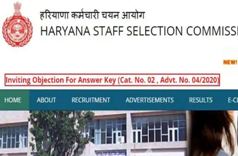 HSSC Female Constable Result 2021 HSSC Constable Result 2021: महिला कांस्टेबल परीक्षा का परिणाम घोषित, ऐसे करें चेक