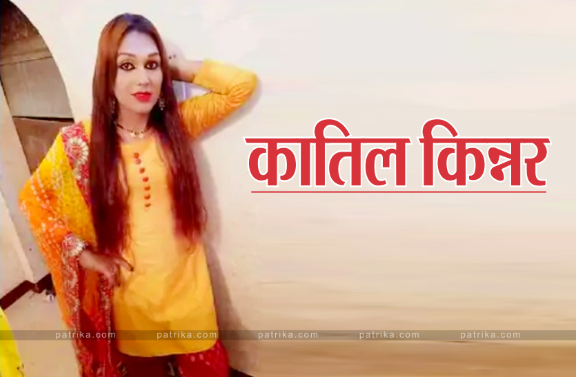 kinner.png किन्नर इतनी खूबसूरत कि सेल्स डायरेक्टर ने लड़की समझकर आधी रात को रोक दी गाड़ी