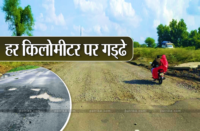 road_1_new.png लगातार बारिश में छलनी हुआ फोरलेन, राजस्थान से जोड़ने वाले फोरलेन में जगह जगह गड्ढे