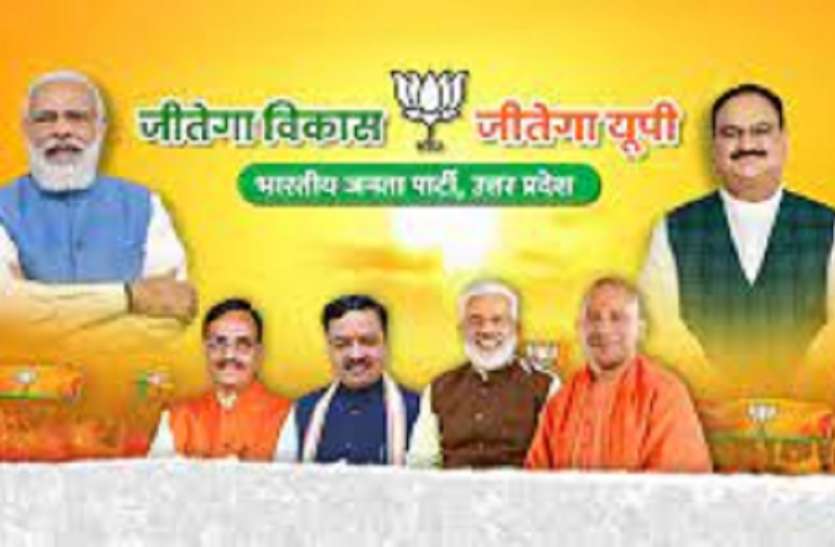 भाजपा : मंत्री को बोलो मुहिम से चुनवी वैतरणी पार करने में जुटी भाजपा भाजपा : मंत्री को बोलो मुहिम से चुनवी वैतरणी पार करने में जुटी भाजपा