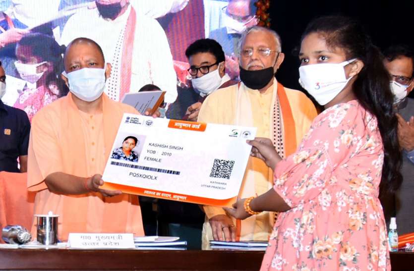 अंत्योदय राशन कार्ड धारकों को मुख्यमंत्री द्वारा आयुष्मान कार्ड वितरण किया अंत्योदय राशन कार्ड धारकों को मुख्यमंत्री द्वारा आयुष्मान कार्ड वितरण किया