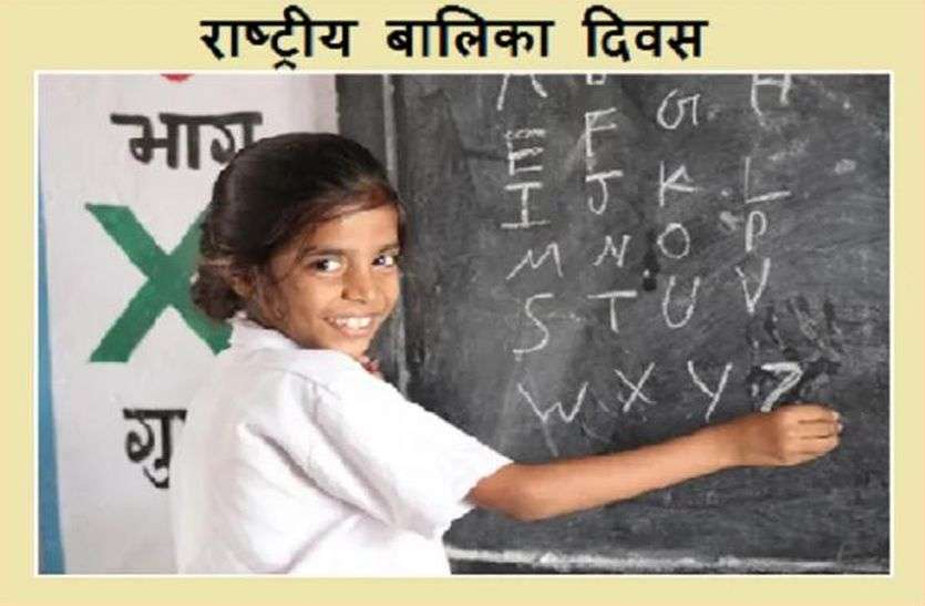 अंतर राष्ट्रीय बालिका दिवस 2021 : होनहार बेटियों को आज नवाजेंगे, आगे बढ़ने की मिलेगी प्रेरणा अंतर राष्ट्रीय बालिका दिवस 2021 : होनहार बेटियों को आज नवाजेंगे, आगे बढ़ने की मिलेगी प्रेरणा