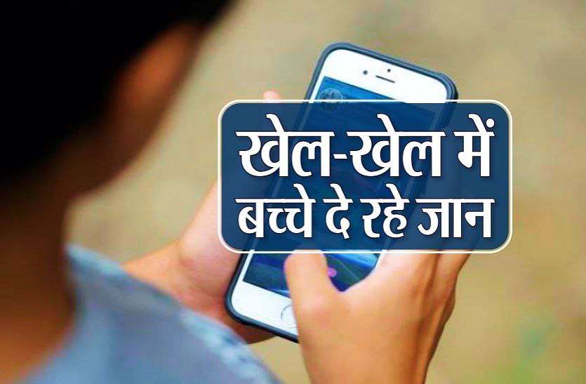 कहीं आपका बच्चा भी तो नहीं है मोबाइल का शौकीन - डांटने से पहले जरूर पढ़ें यह खबर कहीं आपका बच्चा भी तो नहीं है मोबाइल का शौकीन - डांटने से पहले जरूर पढ़ें यह खबर