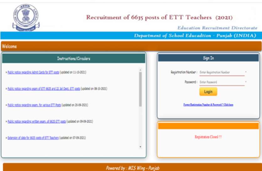 Punjab ETT Admit Card 2021 Punjab ETT Admit Card 2021 : प्रारंभिक शिक्षक परीक्षा का एडमिट कार्ड जारी, ऐसे करें डाउनलोड