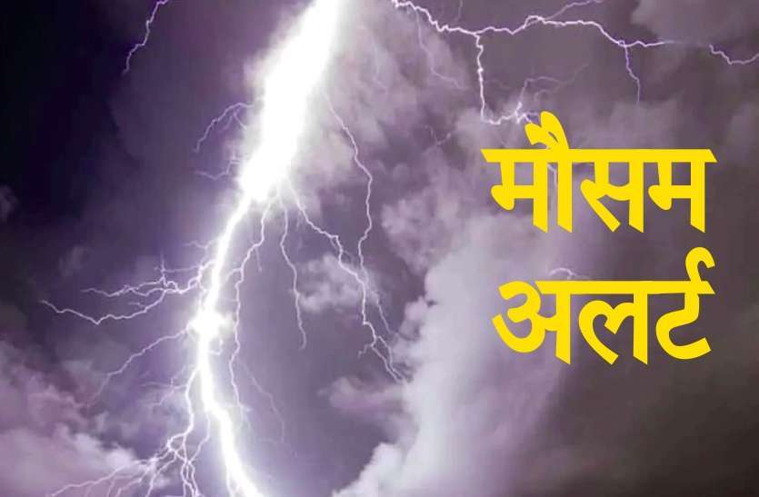 Weather Forecast News Today Live Updates Weather Forecast News Today Live Updates: देश के कई राज्यों में मानसून की वापसी, मौसम विभाग ने जारी किया अलर्ट