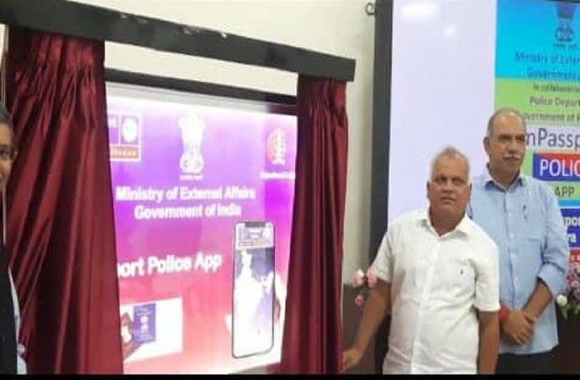 Chief Secretary Niranjan Arya पासपोर्ट के लिए अब एक सप्ताह में ही होगा पुलिस वेरिफिकेशन, एम पासपोर्ट एप लॉन्च