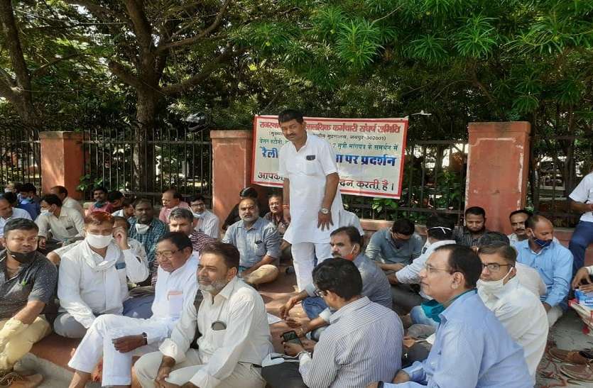 Ministerial employees did Satyagraha employees protest: मंत्रालयिक कर्मचारियों ने किया सत्याग्रह