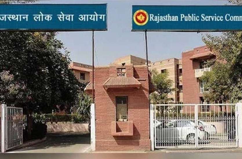 RPSC: मूल्यांकन अधिकारी एवं उप समादेष्टा के साक्षात्कार 1 नवंबर को