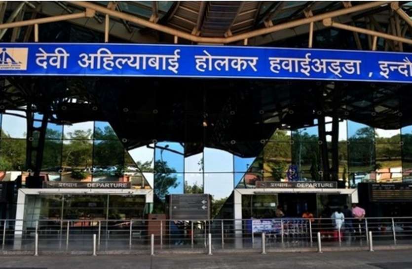 airport_indore.jpg दुबई जाने हवाई अड्डे पहुंची महिला निकली कोरोना पॉजिटिव, जमकर हुआ हंगामा