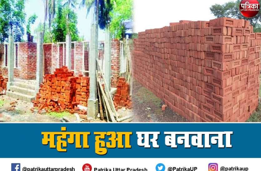 bricks rate increased by 1000 rupees in lucknow uttar pradesh Brick Rate in Increased : यूपी में अब घर बनवाना हुआ महंगा, 1000 रुपए तक बढ़ गये अव्वल ईंट के दाम, 1500 रुपए की बढ़ोत्तरी जल्द