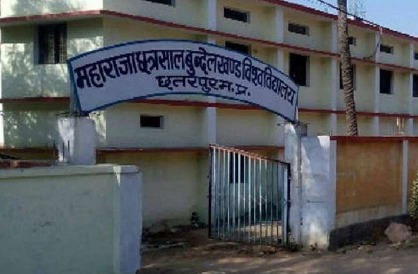 डिप्लोमा व सर्टीफिकेट कोर्स के लिए 12वीं पास होना जरुरी महाराजा छत्रसाल बुंदेलखंड विश्वविद्यालय में रोजगारमूलक पाठ्यक्रमों में प्रवेश प्रारम्भ