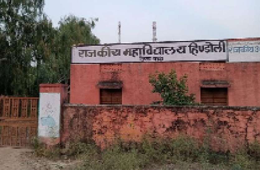 व्याख्याता कम, सुविधाओं का भी अभाव, महाविद्यालय में छात्रों को हो रही परेशानी व्याख्याता कम, सुविधाओं का भी अभाव, महाविद्यालय में छात्रों को हो रही परेशानी