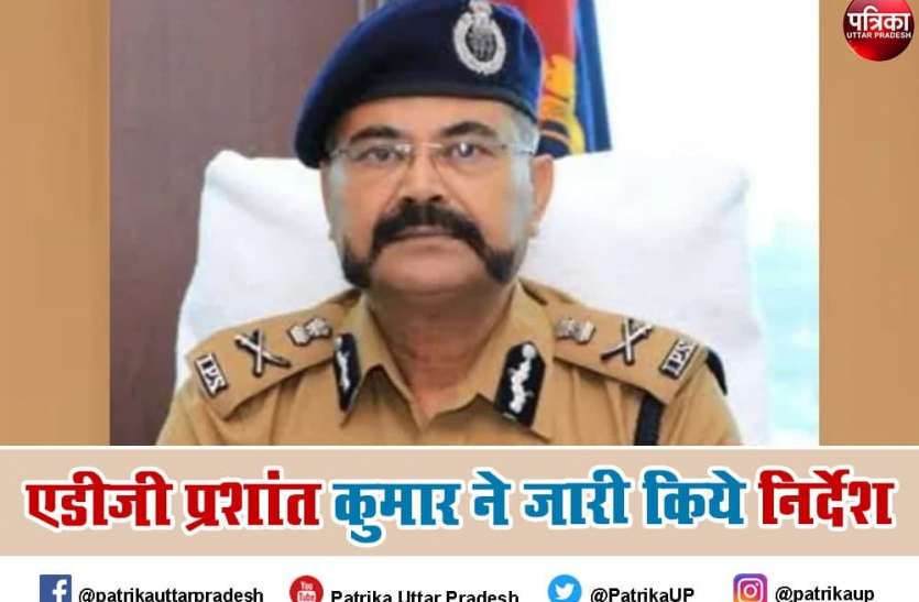 prashant_kumar.jpg त्यौहारों पर यूपी में सुरक्षा एजेंसियां सतर्क