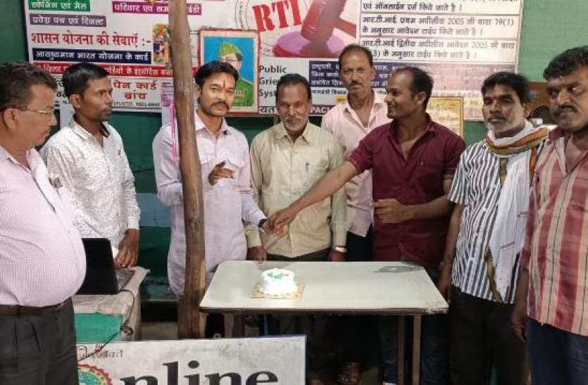 rti_1.jpg आरटीआइ कार्यकर्ताओं ने केक काट कर खुशियां मनाई