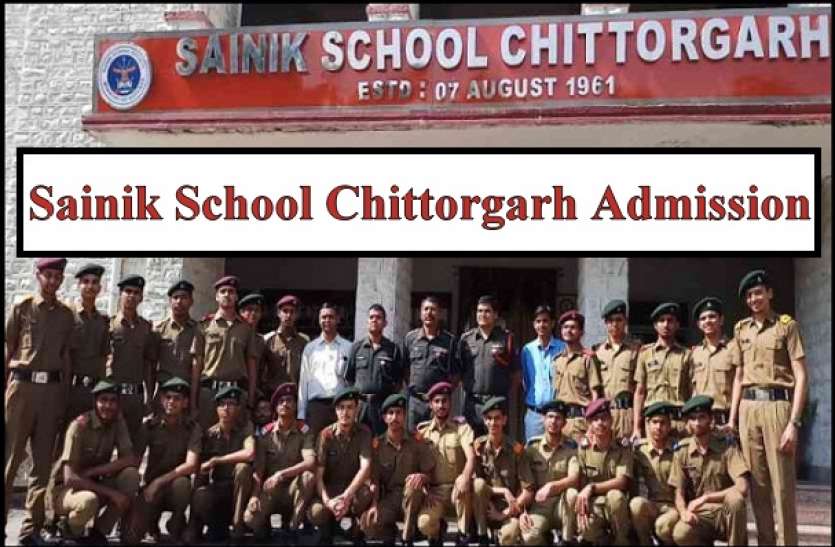 sainik-school-chittorgarh-admission.jpg Modi Cabinet Decision: देश में कहां-कहां खुलेंगे 100 सैनिक स्कूल, जानिए कब शुरू होगी पढ़ाई