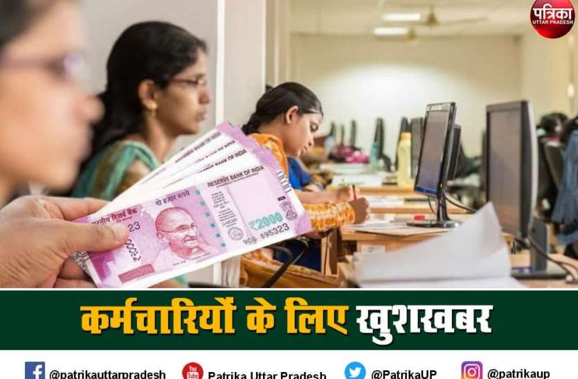 up_government.jpg यूपी के इन कर्मचारियों को मिलेगी आजीवन पेंशन, बड़ा फैसला जल्द