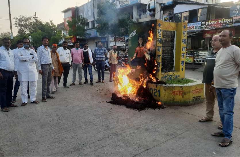 Demonstration against former Chief Minister