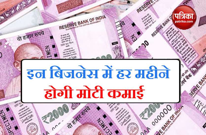 business_earning.jpg कमाल के इन आइडिया के साथ शुरू करें खुद का बिजनेस, सरकार दे रही 50 प्रतिशत का अनुदान
