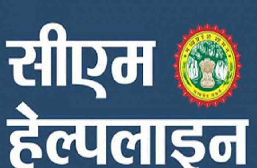 अच्छा, सीएम हेल्पलाइन वाले हो, अरे तुम यहां क्यों आए, जाओ मुख्यमंत्री ही तुम्हारी सुनवाई करेंगे अच्छा, सीएम हेल्पलाइन वाले हो, अरे तुम यहां क्यों आए, जाओ मुख्यमंत्री ही तुम्हारी सुनवाई करेंगे