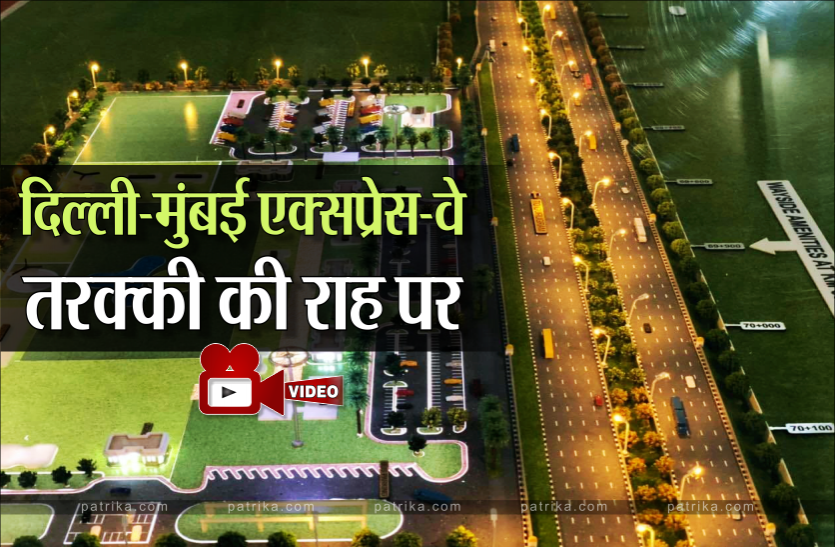 News दिल्ली-मुंबई एक्सप्रेस-वे पर औद्योगिक हब का एक कदम और, MPRDC-NHI के बीच करार