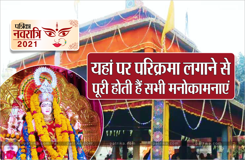 maa.png 26 साल पहले हुई थी 'मां दुर्गाधाम शक्तिपीठ' की स्थापना, यहां पर पूरी होती हैं सभी मनोकामनाएं