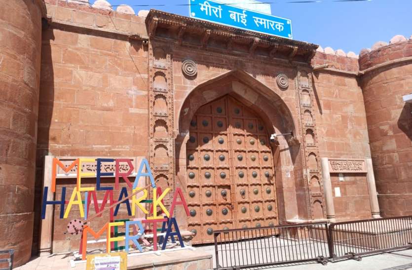मीरा स्मारक कृष्ण की दीवानी मीरा की धरा, सरकार की ‘कृपा’ को तरसी
