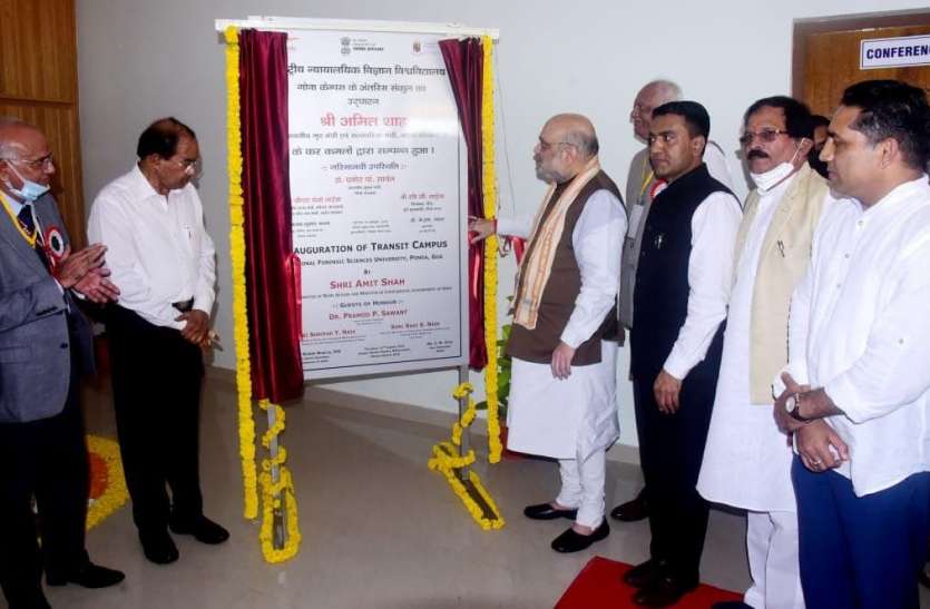 6 साल से ज्यादा की सजा वाले अपराध में अनिवार्य रूप से होनी चाहिए फोरेंसिक जांच: अमित शाह 6 साल से ज्यादा की सजा वाले अपराध में अनिवार्य रूप से होनी चाहिए फोरेंसिक जांच: अमित शाह