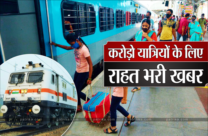 train.png त्योहारों में घर जाने के लिए नहीं होगी परेशानी, रेलवे दिवाली-छठ पूजा पर चलाएगा ये 'सुपरफास्ट स्पेशल ट्रेन' देखें लिस्ट