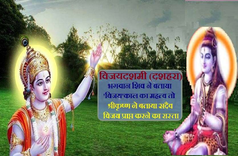 dussehra Special