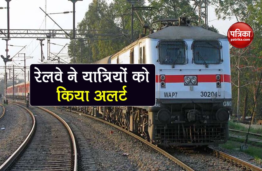 Thousands of rupees cheated on changing the date of train ticket