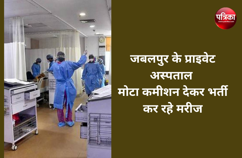 private hospitals of Jabalpur