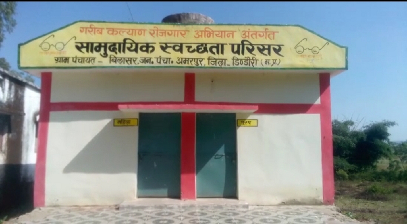 Villagers are unable to use the lock in the sanitation premises of the Panchayat