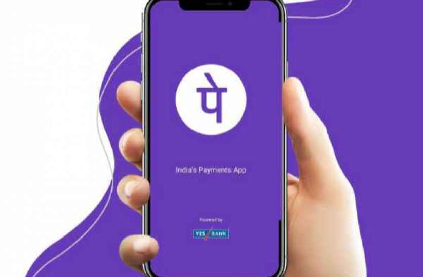 phonepe cobrará una tarifa de procesamiento en los pagos de upi, conozca todo sobre