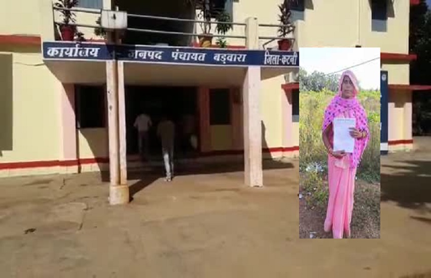 महिला सरपंच ने सहायक सचिव पर लगाए भ्रष्टाचार के गंभीर आरोप