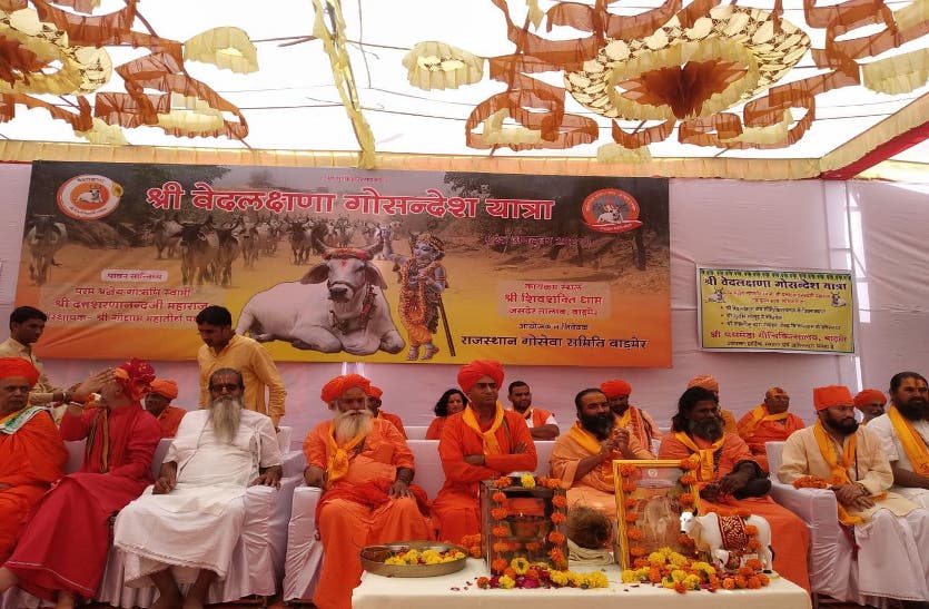Godham Mahatirth Pathmeda news